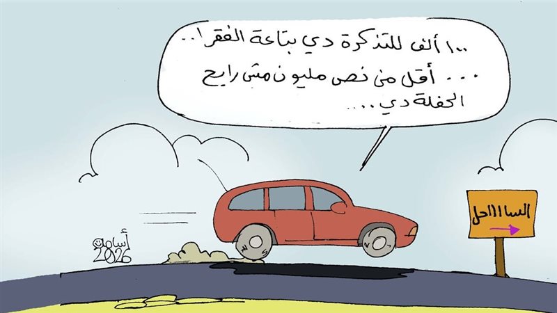 كاريكاتير فيتو..