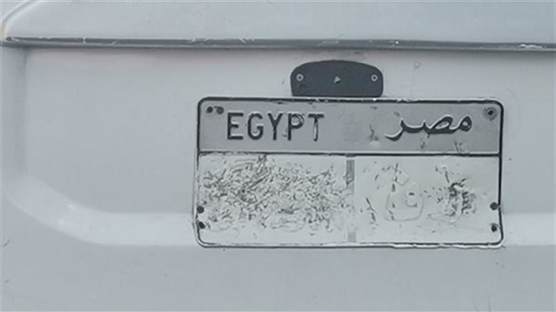 طمس اللوحة المعدنية