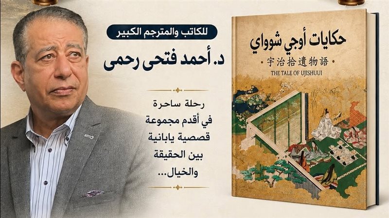 كتاب حكايات أوجي