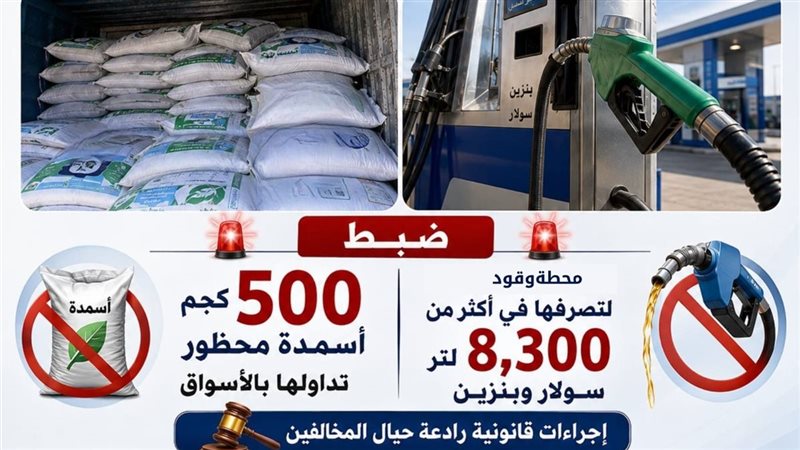 البحيرة تواصل حملاتها