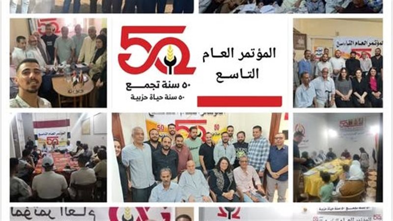 حزب التجمع، فيتو