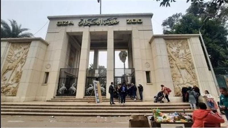 حديقة حيوان الجيزة،