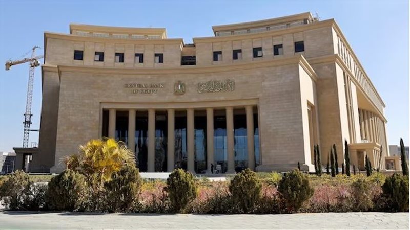 البنك المركزي المصري،