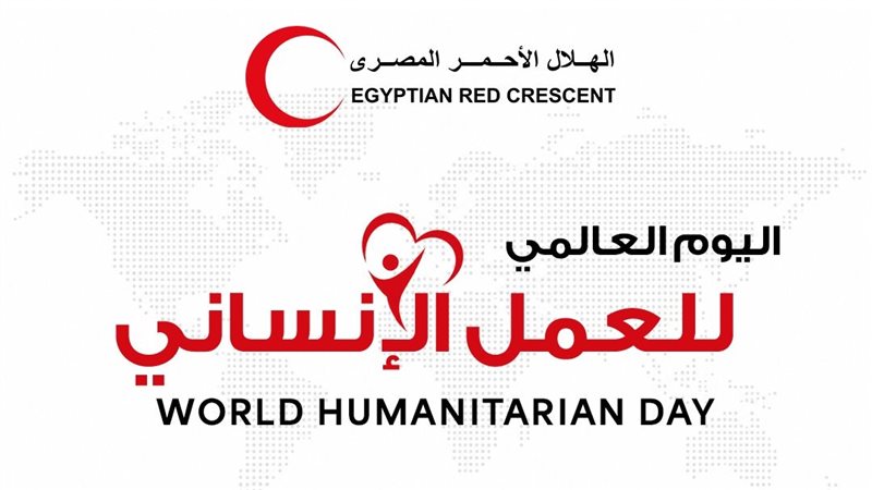 الهلال الأحمر المصري