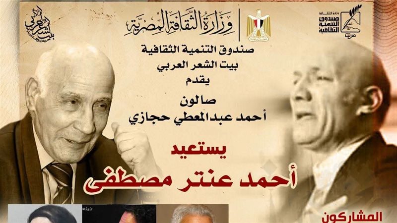 صالون أحمد عبد المعطي