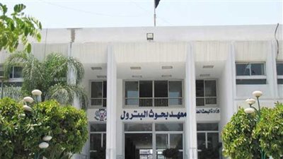 وظائف بمعهد بحوث البترول، تعرف على الشروط والتخصصات والأوراق المطلوبة 