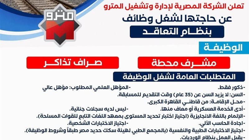 مترو 