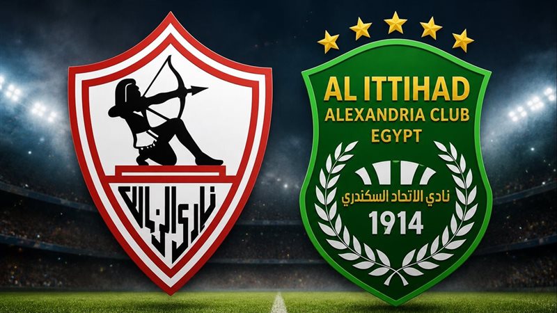 الزمالك والاتحاد
