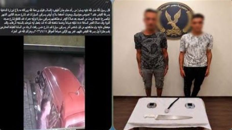 ضبط المتهمين