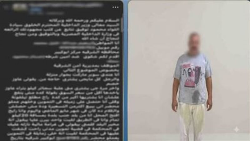 ضبط المتهم