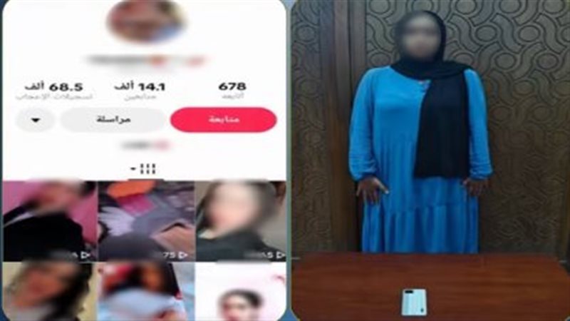 ضبط صانعة محتوى