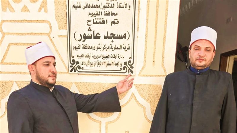 افتتاح مسجد عاشور،