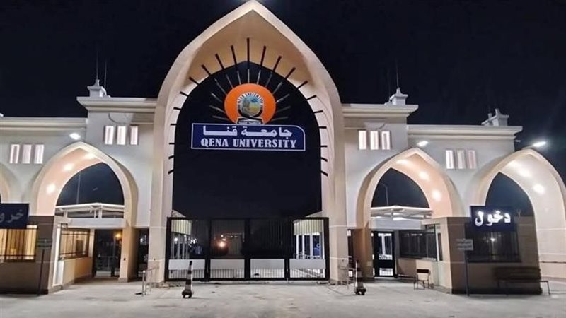 جامعة قنا، فيتو
