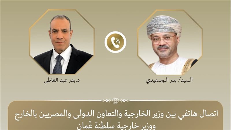 وزير الخارجية ونظيره