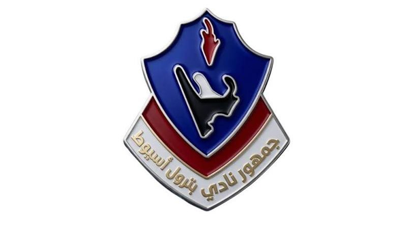 بترول أسيوط