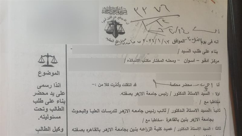 معيد بجامعة الأزهر