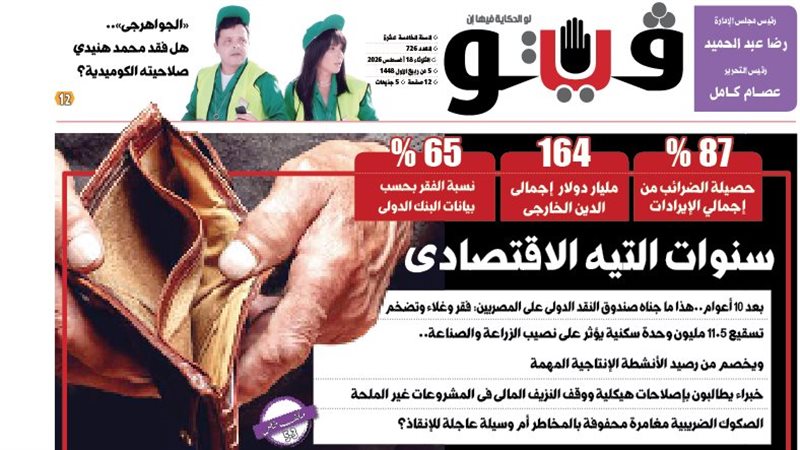 فيتو
