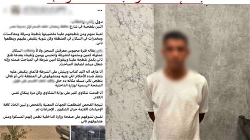  ضبط منادي سيارات