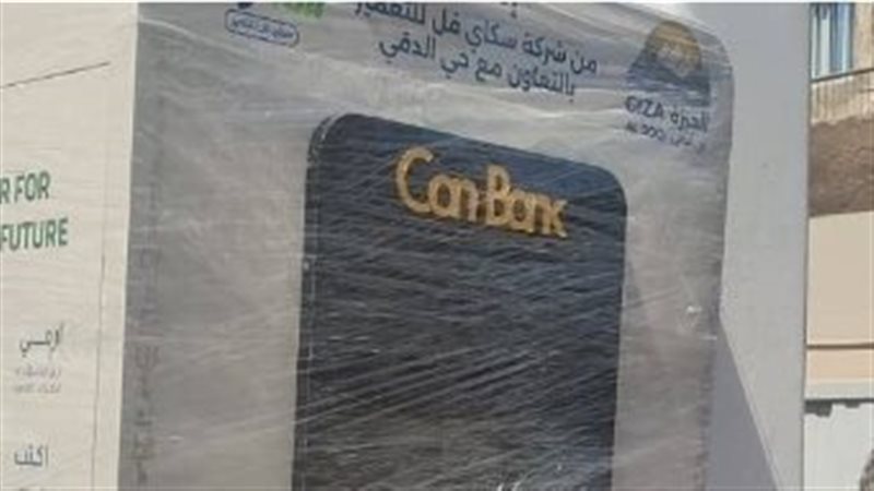 ماكينات تحويل النفايات