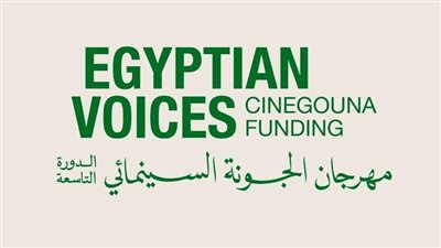 الجونة السينمائي يطلق برنامجًا جديدًا لدعم الأفلام المصرية في مرحلة التطوير تحت مظلة 