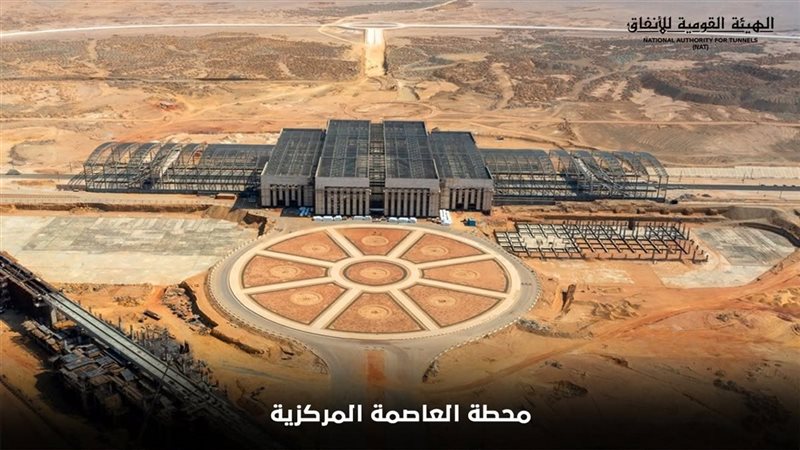 محطة العاصمة 