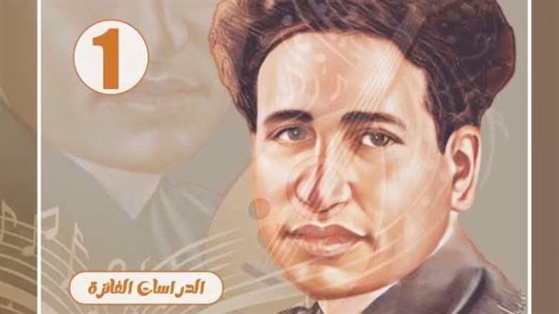 مسابقة السيد درويش