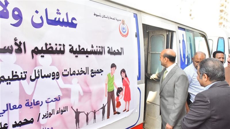 محافظة أسيوط تدشن