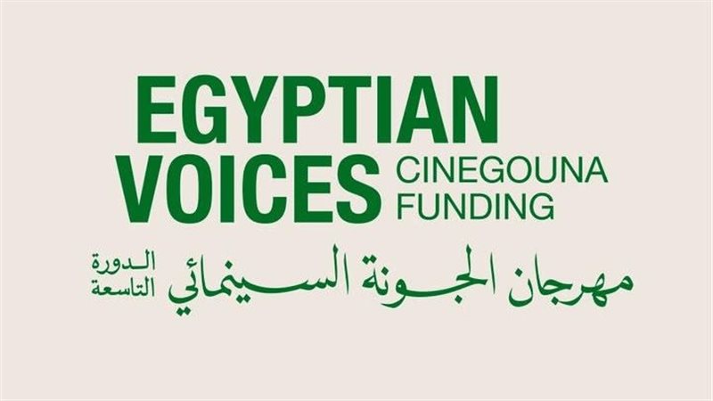 مهرجان الجونة السينمائي،