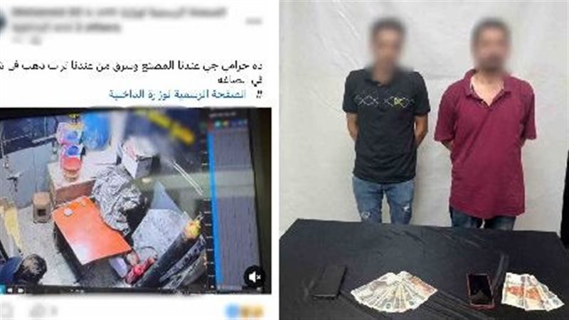 مرتكبا الواقعة