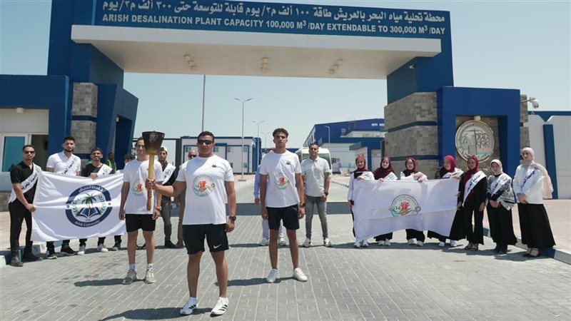 جامعة العريش