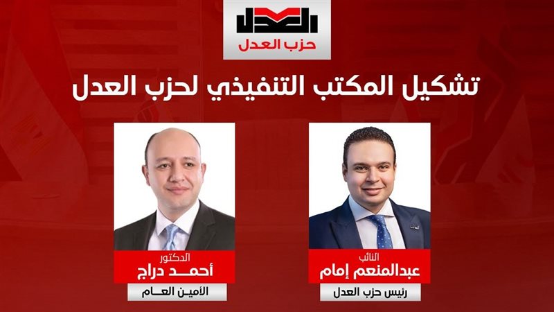 المكتب التنفيذي لحزب
