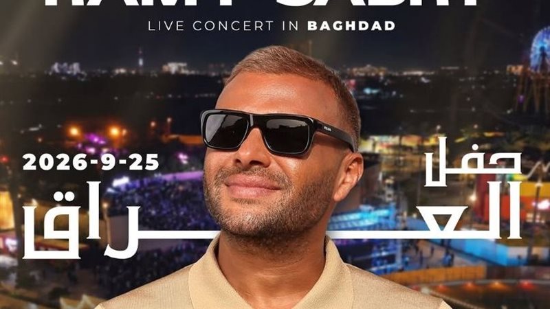 رامي صبري، فيتو