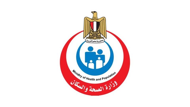 وزارة الصحة 
