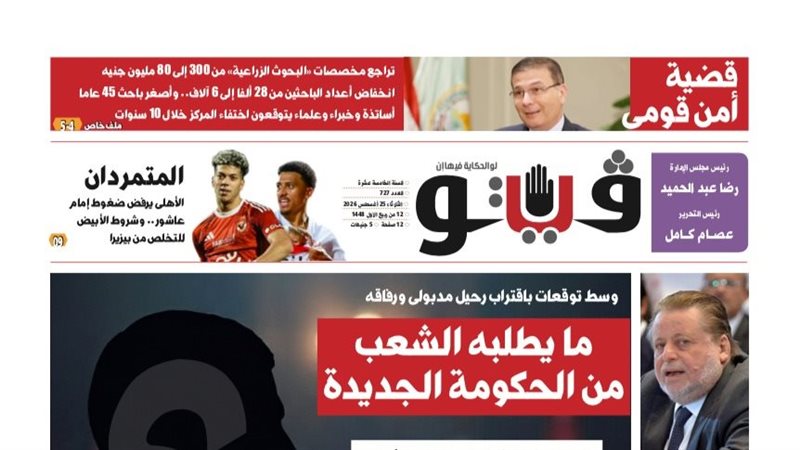 فيتو تكشف المستور