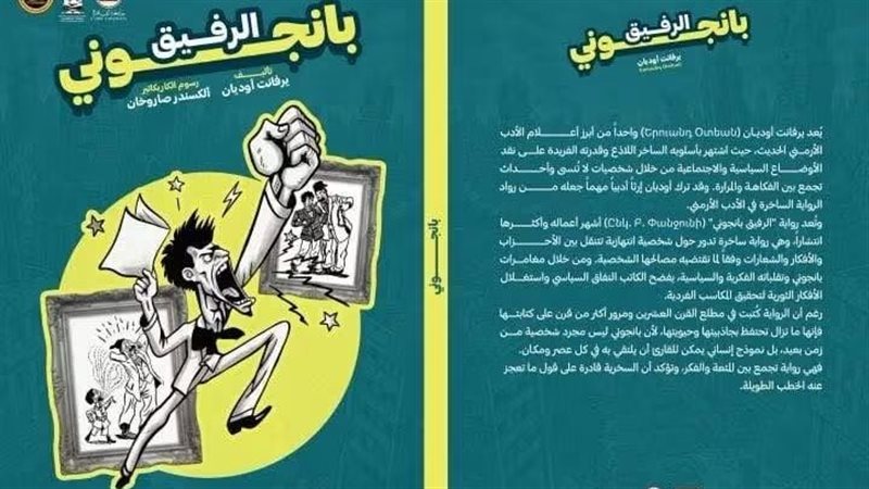 غلاف الكتاب، فيتو