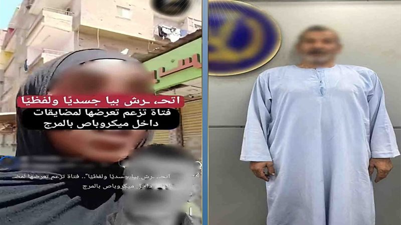 ضبط عامل تحرش بفتاة
