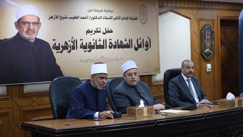 تكريم أوائل الثانوية