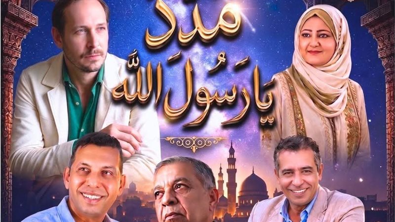 احتفالية المولد النبوي