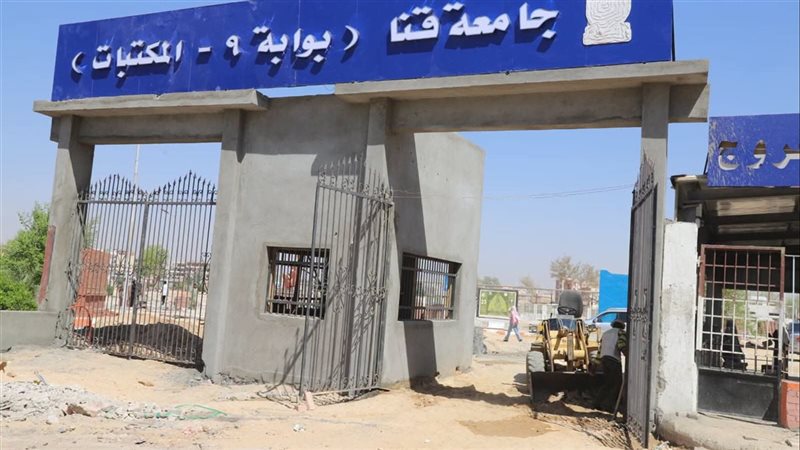 جامعه قنا، فيتو