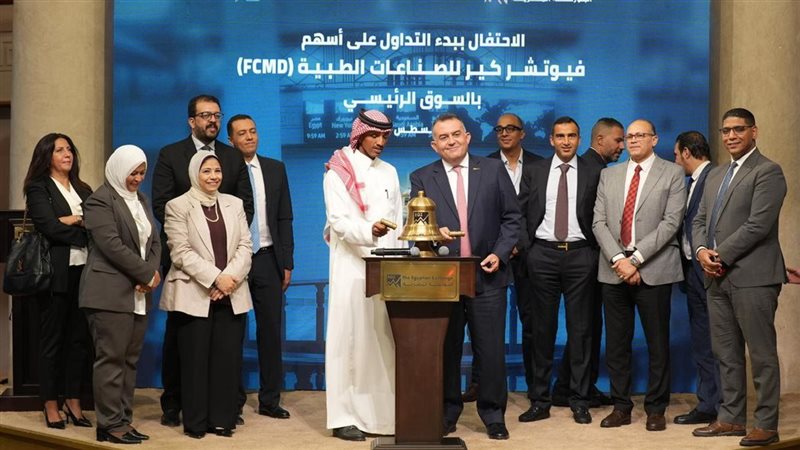 البورصة المصرية تحتفل