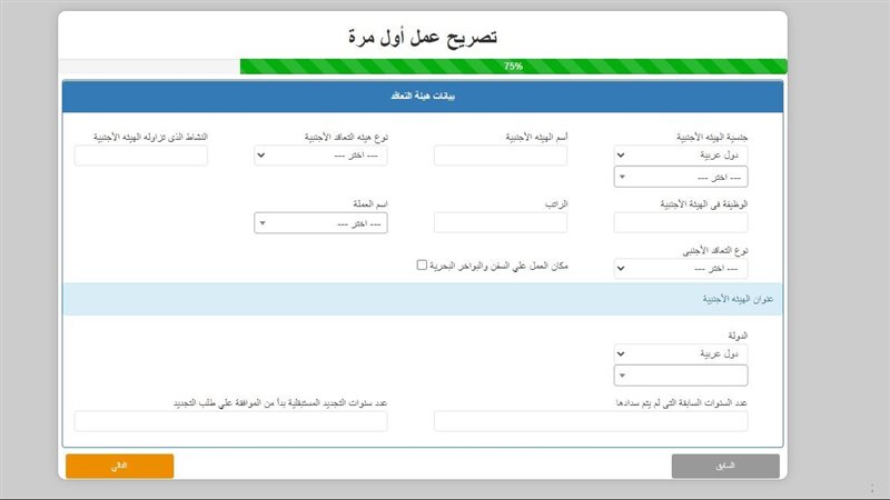 شروط إصدار وتجديد