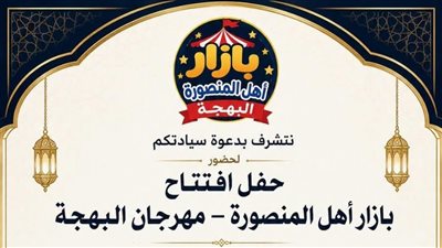  اليوم، افتتاح بازار 