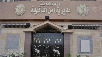 سقوط تاجر مخدرات هارب من حكمين بالمؤبد في ميت غمر