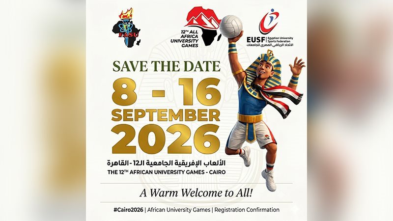 دورة الألعاب الإفريقية