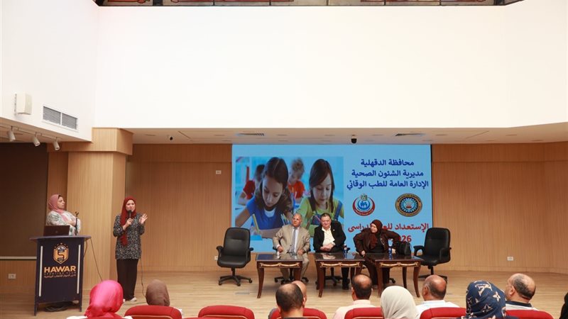 صحة الدقهلية تستعد