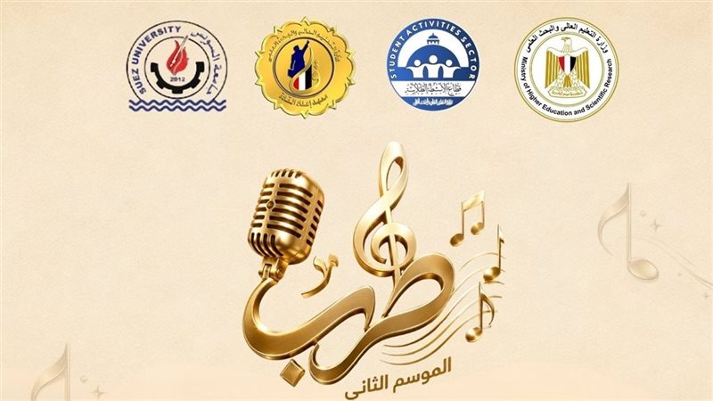 مهرجان طرب