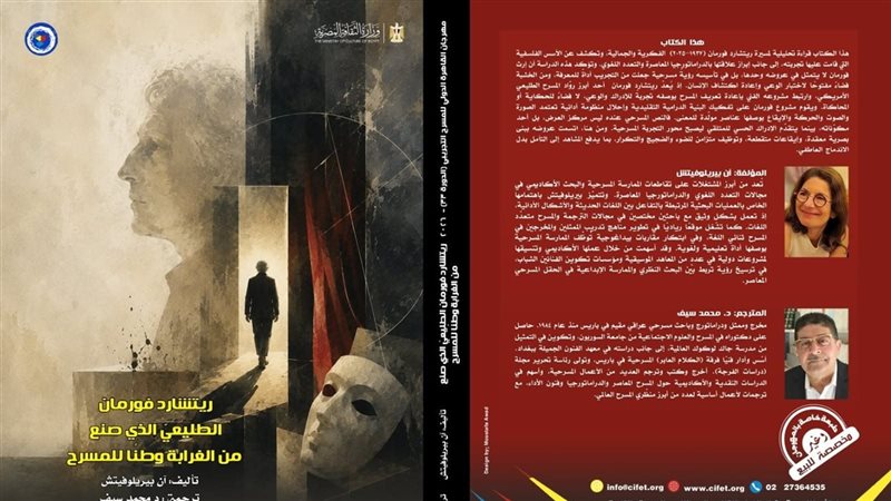 كتاب ريتشارد فورمان،