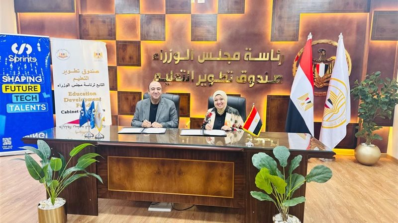 تطوير التعليم يوقع
