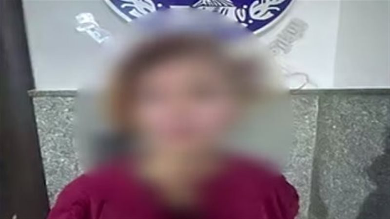 ضبط المتهمة 