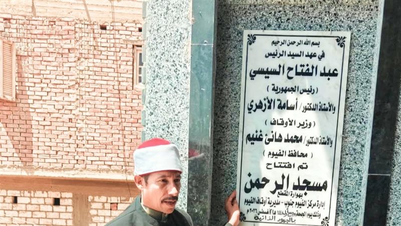 افتتاح مسجدين، فيتو